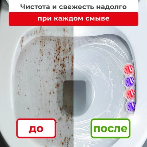 Туалетный блок освежитель унитаза подвесной 4шт*50г LAIMA, "Свежесть Лаванды 3 в 1", 608995