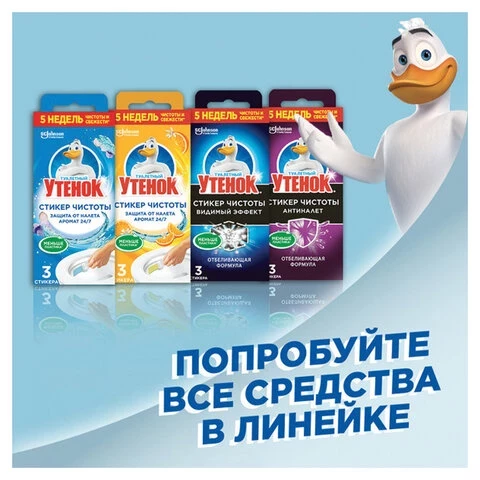 Освежитель/очиститель для унитаза/писсуара 3 шт. ТУАЛЕТНЫЙ УТЕНОК "Цитрус", стикер чистоты, 358976