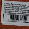 Диспенсер для бумажных полотенец NV белый K4 NV