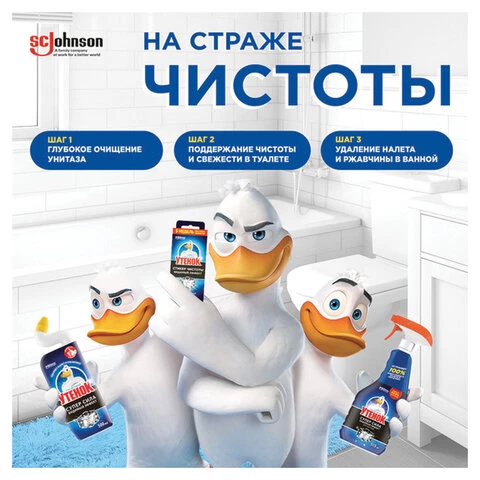Освежитель/очиститель для унитаза/писсуара 3 шт. ТУАЛЕТНЫЙ УТЕНОК "Видимый Эффект", стикер чистоты, 358978