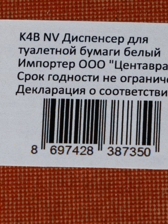 Диспенсер для бумажных полотенец NV черный K4B NV