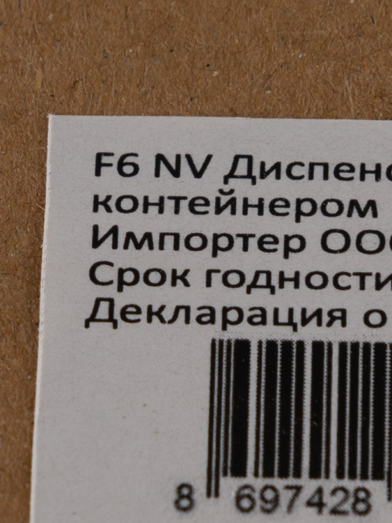 Диспенсер для пены NV с контейнером 1000 мл белый F6 NV