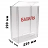 Диспенсер настенный для бахил, пластик, 220х120х290мм