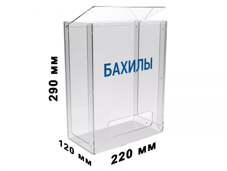 Диспенсер настенный для бахил, пластик, 220х120х290мм