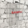 Диспенсер настенный для бахил, пластик, 220х120х290мм
