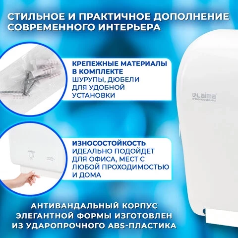 Диспенсер для полотенец в рулонах LAIMA PROFESSIONAL ORIGINAL (Система H1), механический, с автоотрезом листа, ABS-пластик, 605764