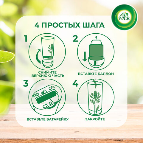 Сменный баллон 250 мл, AIRWICK "Анти-табак. Апельсин/бергамот", для автоматических освежителей, универсальный, 224392 Сменный баллон 250 мл, AIRWICK "Анти-табак. Апельсин/бергамот", для автоматических освежителей, универсальный, 224392