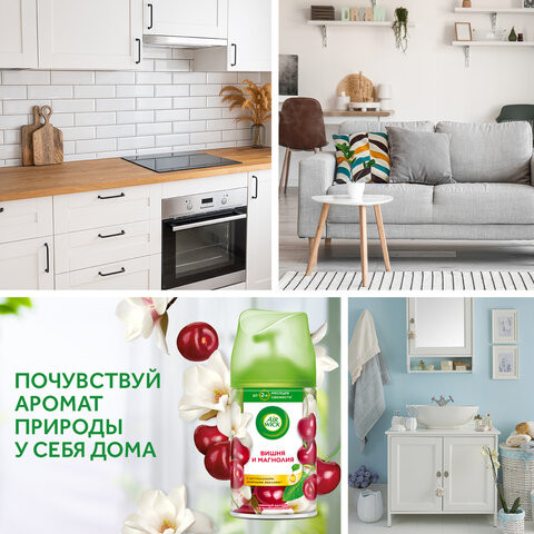 Сменный баллон 250 мл, AIRWICK "Магнолия и вишня", для автоматических освежителей, универсальный, 224396