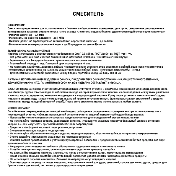 Смеситель сенсорный на раковину, с регулировкой температуры воды на корпусе, квадратный корпус