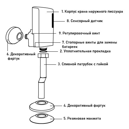 Кран для писсуара, сенсорный, с подключением на 1/2, латунный корпус