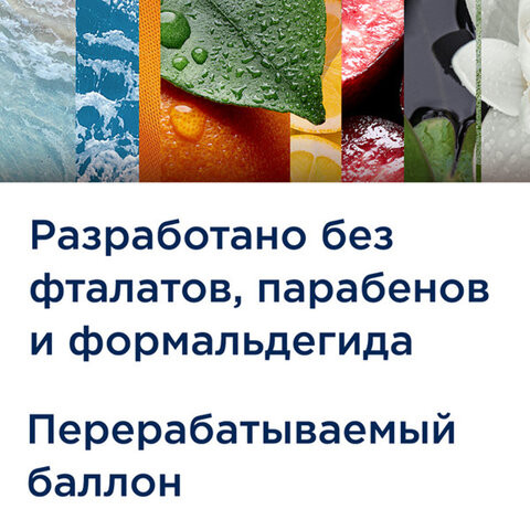 Сменный баллон 269 мл, GLADE "Свежесть утра", для автоматических освежителей, универсальный, 864979