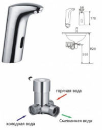 Смеситель сенсорный Ksitex M-3088