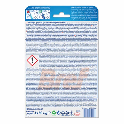 Блок туалетный подвесной твердый 3 шт. х 50 г BREF (Бреф) Activ, "С хлор-компонентом", 2393778