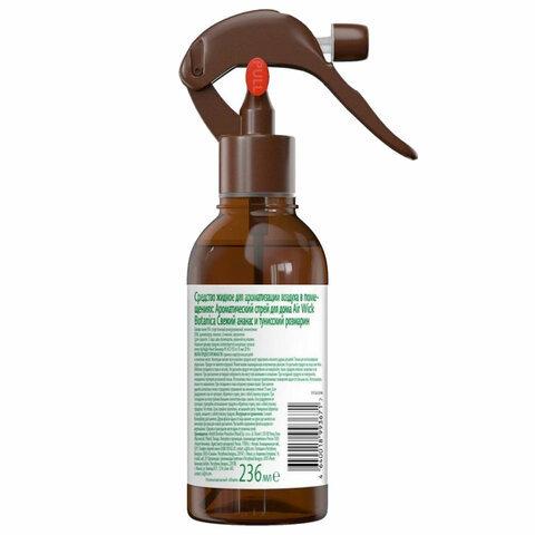 Освежитель воздуха 236мл AIRWICK BOTANICA "Свежий ананас и тунисский розмарин", триггер, ш/к 93671, 3133324