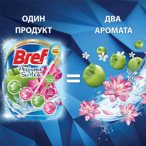 Освежитель WC (для туалета) твердый 3х50 г БРЕФ Perfume Switch, "Яблоня-лотос", 2336888