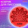 Дезодоратор коврик для писсуара красный, аромат Ягоды, LAIMA Professional, на 30 дней, 608897