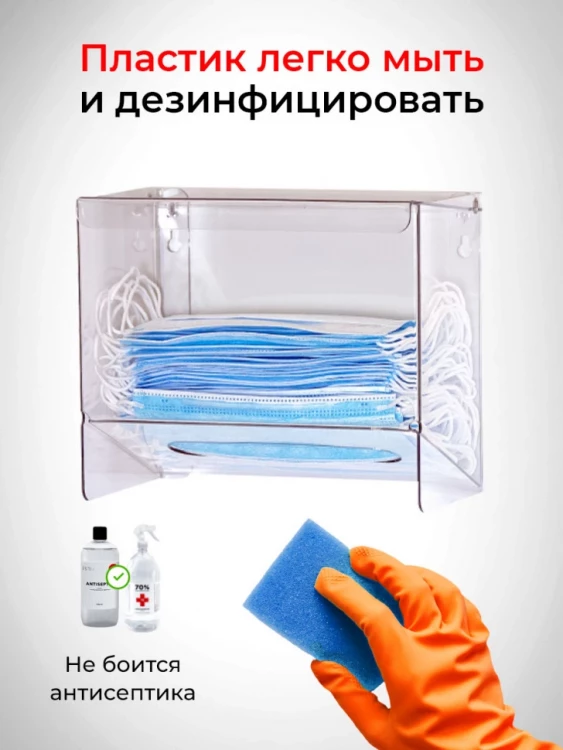 Диспенсер для медицинских масок с крышкой
