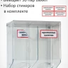 Диспенсер для бахил и шапочек с крышкой (два вида СИЗ)