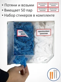 Диспенсер для бахил и шапочек с крышкой (два вида СИЗ)