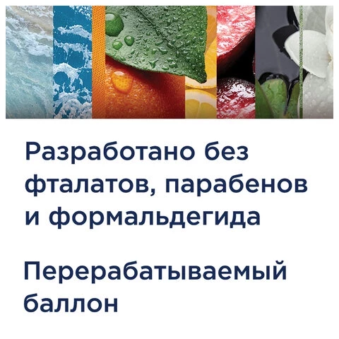 Сменный баллон 269 мл, GLADE "Сицилийский лимонад и мята", для автоматических освежителей, универсальный, 33705