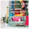 Сменный баллон 269 мл, GLADE "Сицилийский лимонад и мята", для автоматических освежителей, универсальный, 33705