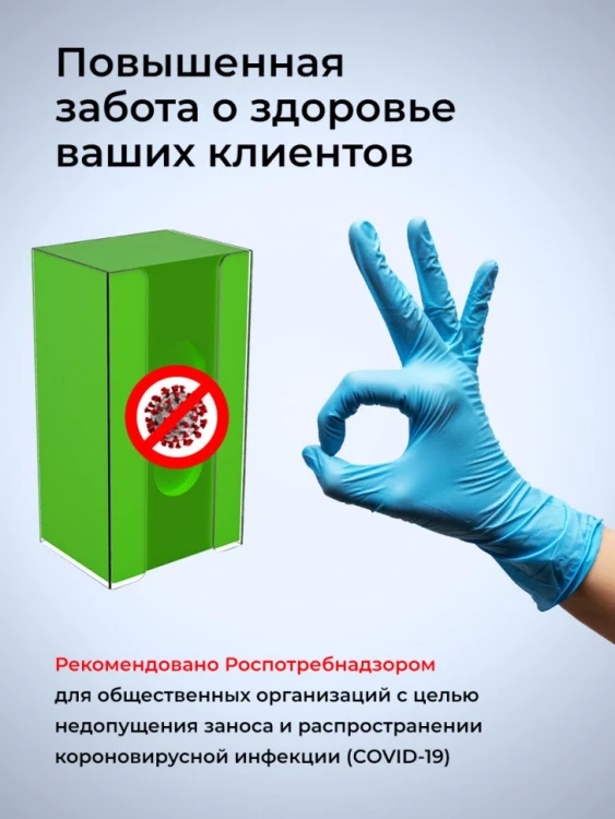 Увеличенный диспенсер для медицинских перчаток