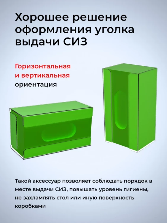 Увеличенный диспенсер для медицинских перчаток