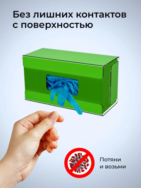 Увеличенный диспенсер для медицинских перчаток