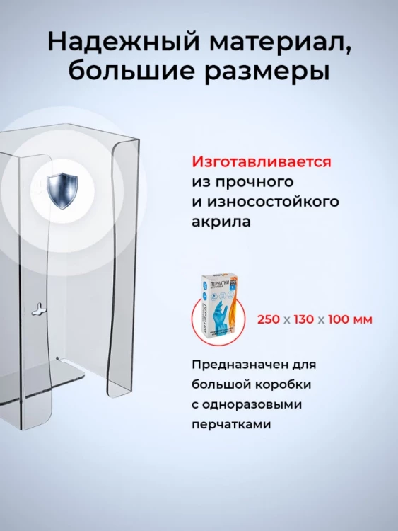 Увеличенный диспенсер для медицинских перчаток