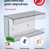 Увеличенный диспенсер для медицинских перчаток