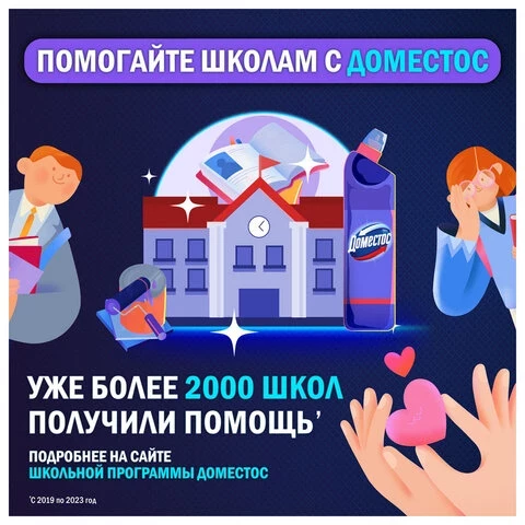Блок туалетный подвесной твердый 2х55г ДОМЕСТОС Сила 5в1 "Ледяная магнолия", ш/к 8763