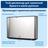 Диспенсер для туалетной бумаги TORK (Система T2) Image Design, mini, металлический, 460006