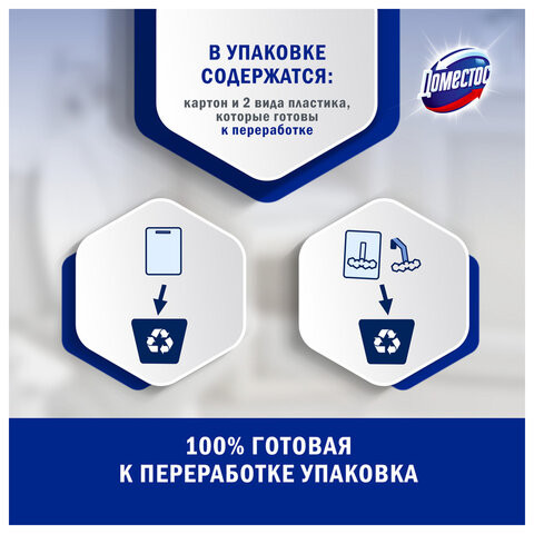 Блок туалетный подвесной твердый 3х55г ДОМЕСТОС Сила 5в1 "Свежесть океана", ш/к 14079 Блок туалетный подвесной твердый 3х55г ДОМЕСТОС Сила 5в1 "Свежесть океана", ш/к 14079