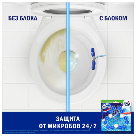 Блок туалетный подвесной твердый 3х55г ДОМЕСТОС Сила 5в1 "Свежесть океана", ш/к 14079 Блок туалетный подвесной твердый 3х55г ДОМЕСТОС Сила 5в1 "Свежесть океана", ш/к 14079