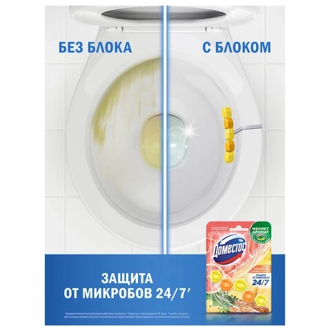 Блок туалетный подвесной твердый 50г ДОМЕСТОС "Сила тропиков", ш/к 37033