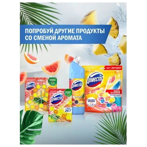 Блок туалетный подвесной твердый 50г ДОМЕСТОС "Сила тропиков", ш/к 37033