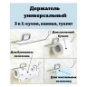 Держатель для бумажных полотенец и рулонных салфеток самоклеящийся, хром, LAIMA HOME, 607998