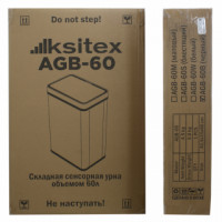 Урна сенсорная AGB-60М (металл, матовая) Урна сенсорная AGB-60М (металл, матовая)