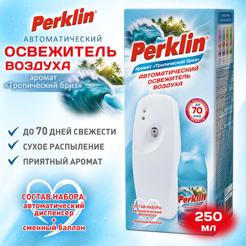 Освежитель воздуха диспенсер автоматический и сменный баллон 250мл PERKLIN (ПЕРКЛИН) Тропический бриз, 701559
