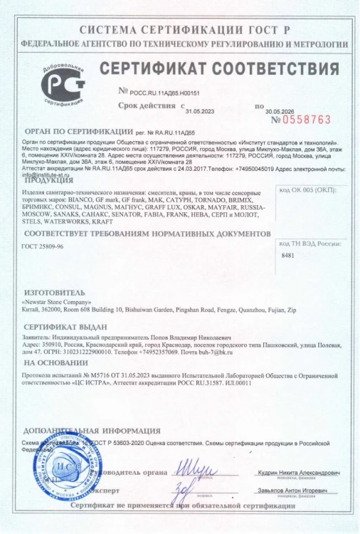 Смеситель сенсорный на раковину, с регулировкой температуры воды на корпусе, закруглённый корпус
