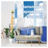 Сменный баллон 269 мл, GLADE "Свежесть белья" для автоматических освежителей, 864976 Сменный баллон 269 мл, GLADE "Свежесть белья" для автоматических освежителей, 864976