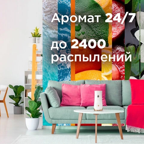 Сменный баллон 269 мл, GLADE "Свежесть белья" для автоматических освежителей, 864976 Сменный баллон 269 мл, GLADE "Свежесть белья" для автоматических освежителей, 864976