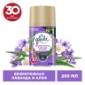 Сменный баллон 269 мл, GLADE "Безмятежная лаванда и алоэ" для автоматических освежителей, 864986 Сменный баллон 269 мл, GLADE "Безмятежная лаванда и алоэ" для автоматических освежителей, 864986