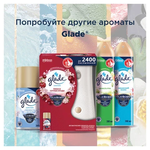 Освежитель воздуха аэрозольный 300мл GLADE "Свежесть белья", ш/к 33545, 864930