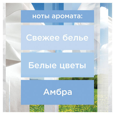 Освежитель воздуха диспенсер автоматический со сменным баллоном 269 мл GLADE "Свежесть белья", 864988