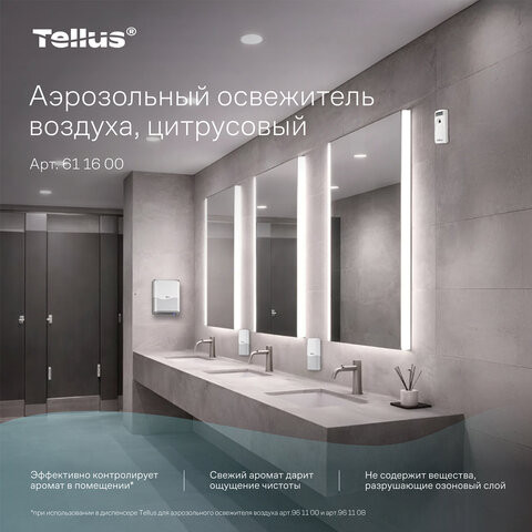 Сменный баллон 100 мл Tellus/TORK (Система АF1) СТАНДАРТ, цитрусовый аромат, 611600