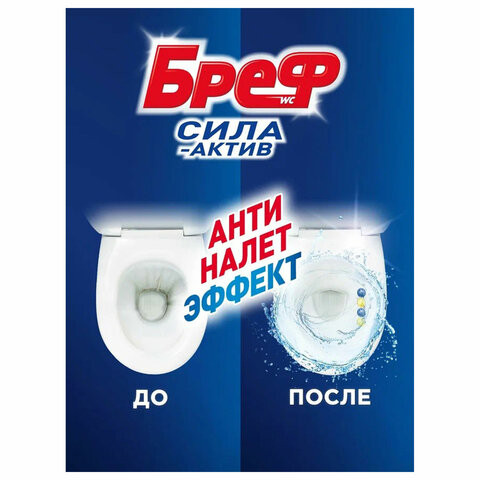Блок туалетный подвесной твердый 4 шт. х 50 г БРЕФ, Сила-Актив "Лимонная Свежесть/Океанский бриз", 2293911 Блок туалетный подвесной твердый 4 шт. х 50 г БРЕФ, Сила-Актив "Лимонная Свежесть/Океанский бриз", 2293911